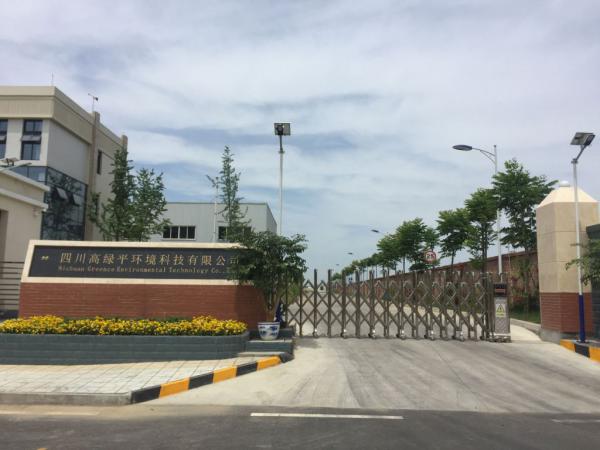 實驗室超純水機-四川高綠平環(huán)境科技與成都奧邁科技公司簽署超純水機合作協(xié)議!